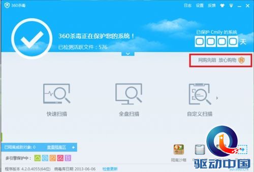 封杀弹窗广告？新版360杀毒抢先体验