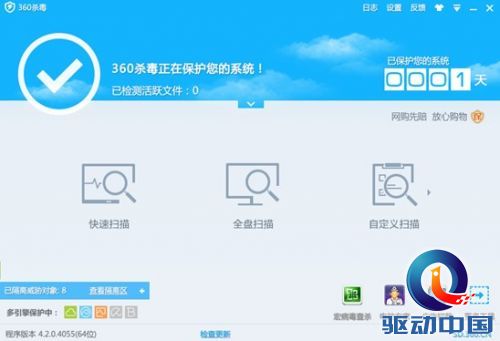 封杀弹窗广告？新版360杀毒抢先体验