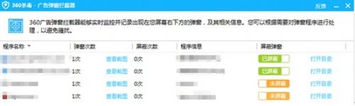 封杀弹窗广告？新版360杀毒抢先体验