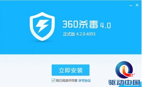 封杀弹窗广告？新版360杀毒抢先体验