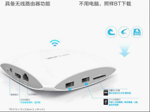 手雷牵手TP-LINK　华丽转身进军家庭终端市场-228