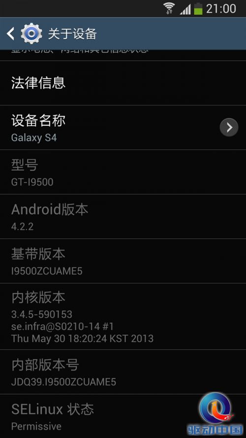 国行Galaxy S4发新固件 附刷机教程