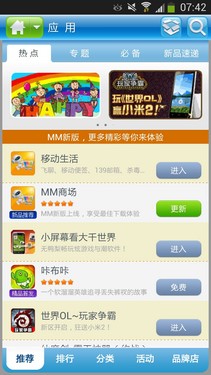 1.9GHz四核1080p 移动版Galaxy S4评测 