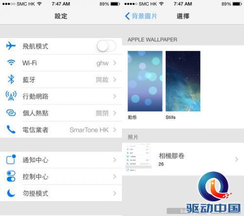 开发者试玩 iOS7 : 唔改好过改！真係！？