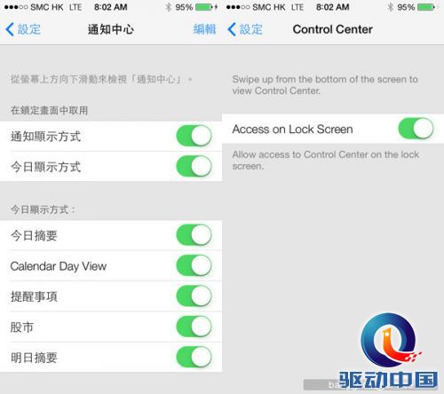 开发者试玩 iOS7 : 唔改好过改！真係！？