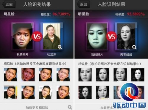 玩PK明星脸的背后,你是在给百度贡献人脸数据?