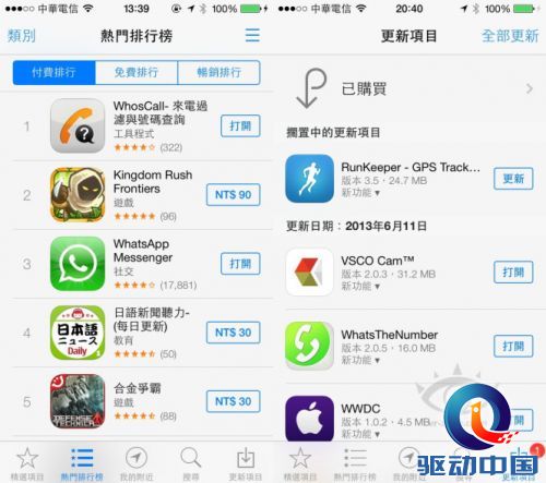 ios 7_39
