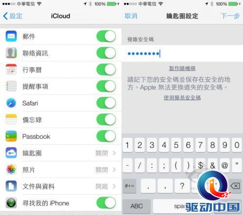 ios 7_27