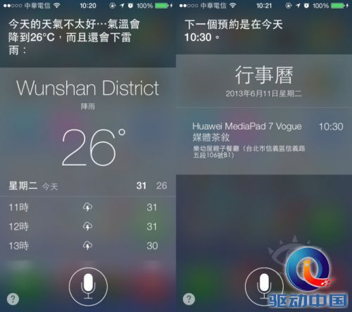 ios 7_15