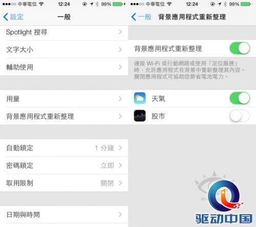 ios 7_20