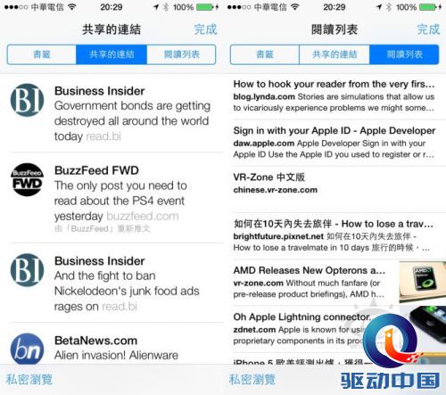 ios 7_25