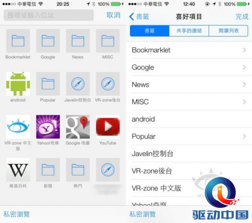 ios 7_24