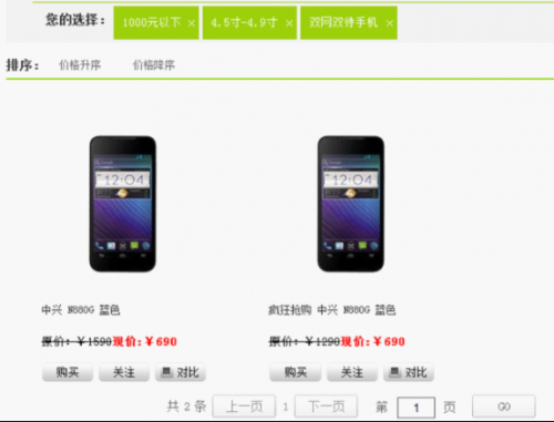 驱动中国:百元最强电信双模 小蜜蜂手机动谁的奶酪-379