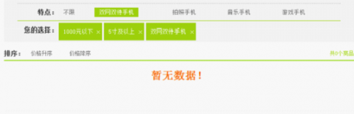 驱动中国:百元最强电信双模 小蜜蜂手机动谁的奶酪-394