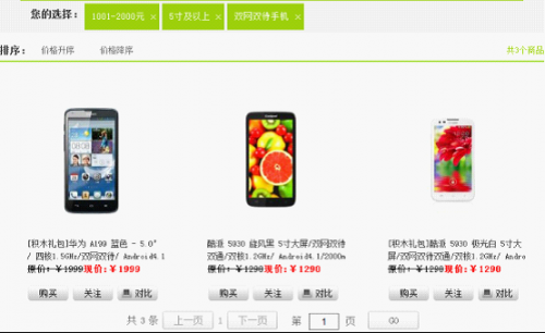 驱动中国:百元最强电信双模 小蜜蜂手机动谁的奶酪-409