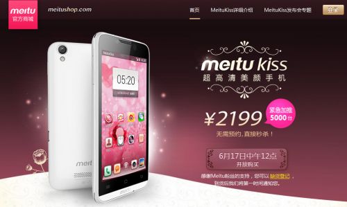 MeituKiss官网截图_副本