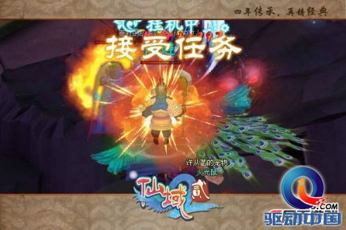 新测新玩点速来看 仙域2今日14点开测
