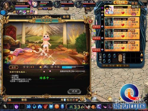魔域 魔域