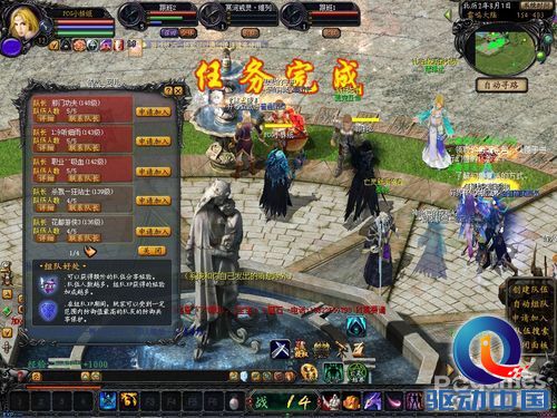 魔域 魔域