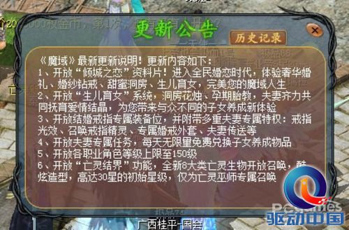 魔域 魔域