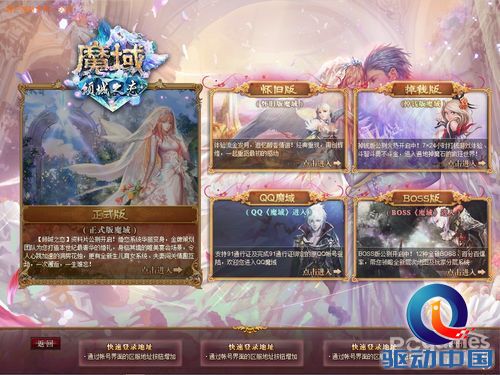魔域 魔域