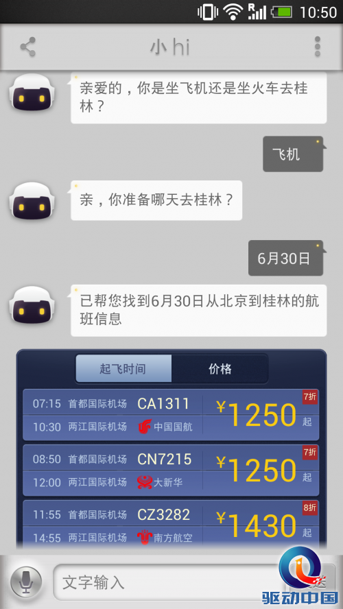 Screenshot_2013-06-14-10-50-35