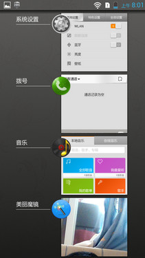 联想S820评测 