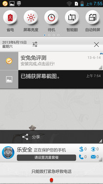 联想S820评测