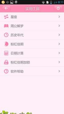 联想S820评测