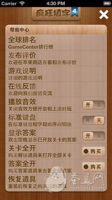 疯狂猜图 疯狂猜图答案 疯狂猜图所有答案 成语玩命猜 成语玩命猜所有答案 疯狂填字4 疯狂填字4所有答案