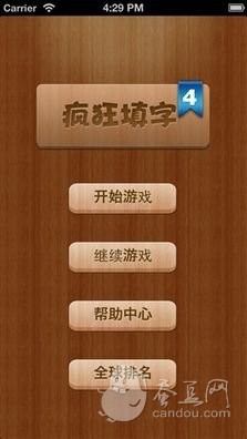 疯狂猜图 疯狂猜图答案 疯狂猜图所有答案 成语玩命猜 成语玩命猜所有答案 疯狂填字4 疯狂填字4所有答案