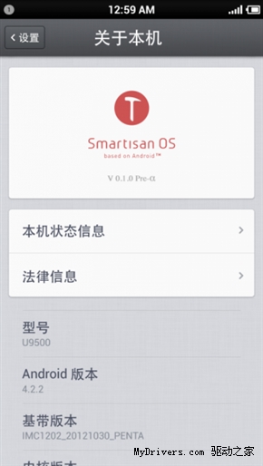 膜拜大神 锤子ROM成功移植华为U9500