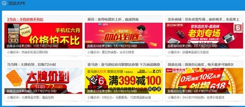 360购物成电商”约价”战场 618对比曝光防”假摔” 360购物成电商”约价”战场 618对比曝光防”假摔”