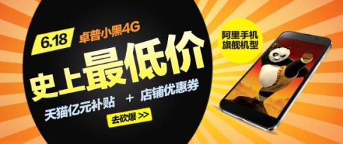 6.18电商大战,卓普小黑天猫惊现最底价