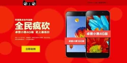 6.18电商大战,卓普小黑天猫惊现最底价
