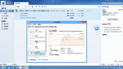 简约不简单 迅雷7.9.4新版急速试用手记