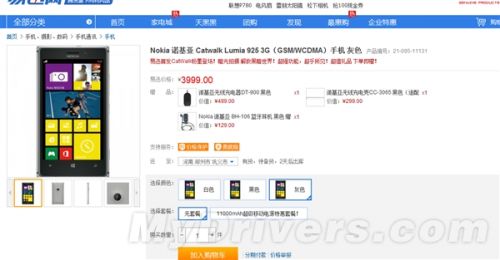 好消息:Lumia 925行货降价了