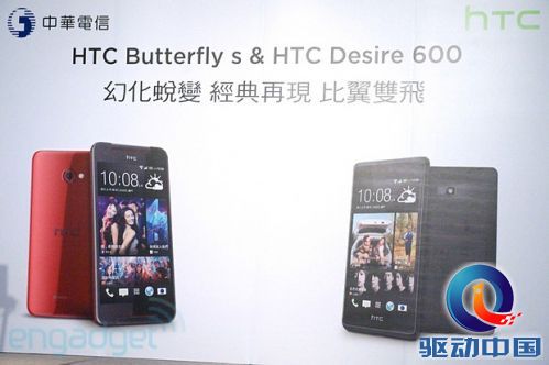 htc-butterfly-s