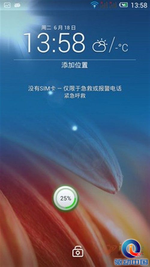 Screenshot_2013-06-18-13-58-49