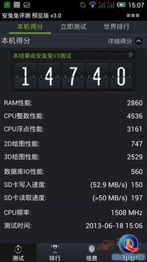 Screenshot_2013-06-18-15-07-39