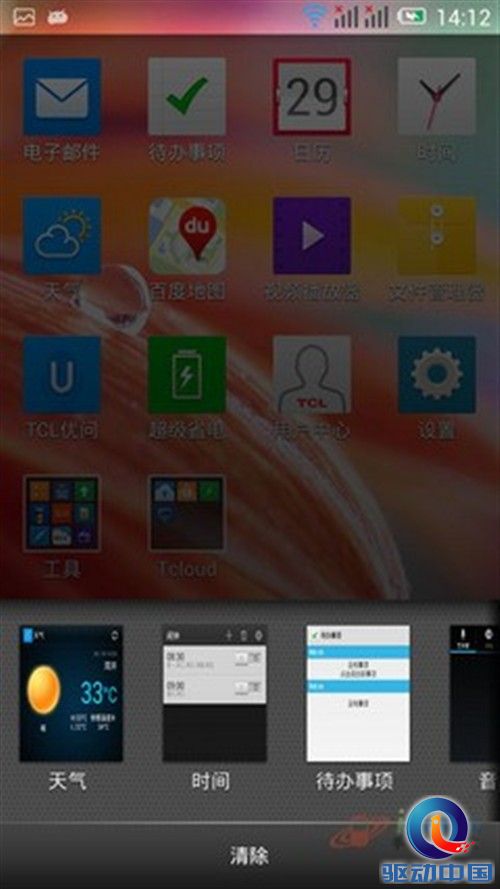 Screenshot_2013-06-18-14-12-50