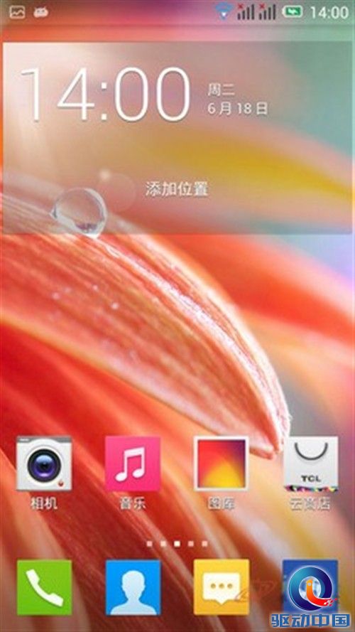 Screenshot_2013-06-18-14-00-05
