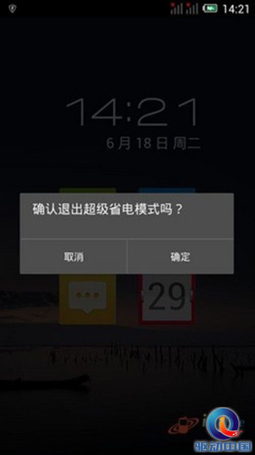 Screenshot_2013-06-18-14-21-42