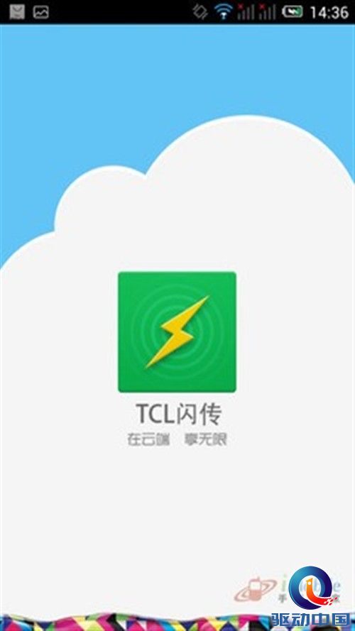 Screenshot_2013-06-18-14-36-46