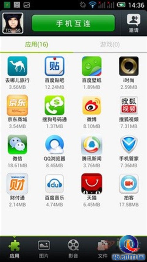 Screenshot_2013-06-18-14-36-55