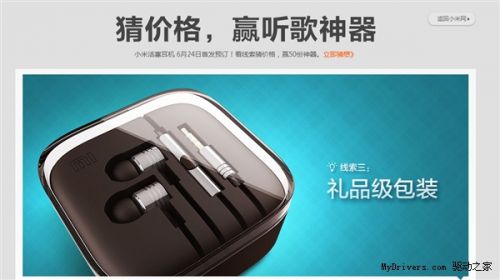 靠谱 这才是小米的新“神器”