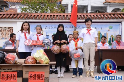 图片1_希捷科技向云南省巍山县永建镇西树龙希望小学学生捐赠文体用品