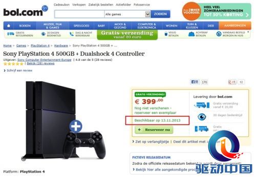 零售商曝光PS4上市日期 早于Xbox One