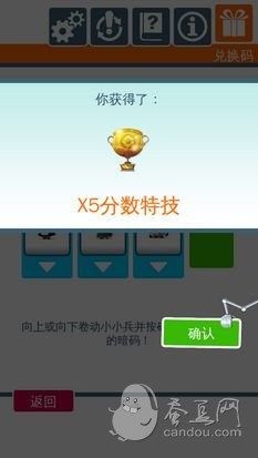 神偷奶爸暗码兑换码 神偷奶爸兑换码 卑鄙的我暗码 游戏神偷奶爸暗码