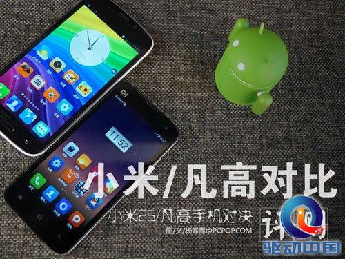 谁更有性价比 小米2S/康佳凡高大对比(不发)